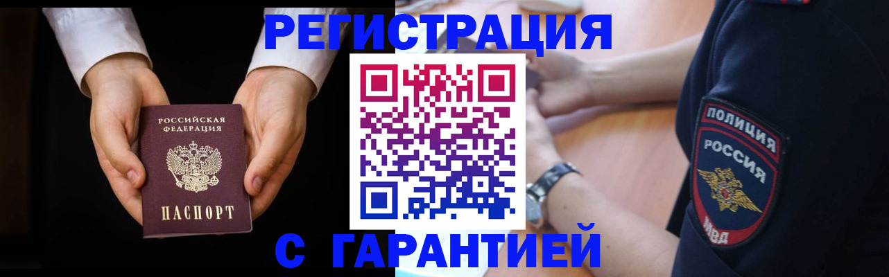 прописка от собственника в Тюкалинске