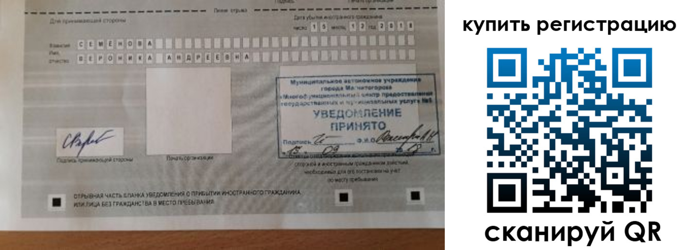 прописка для военкомата в Тюкалинске