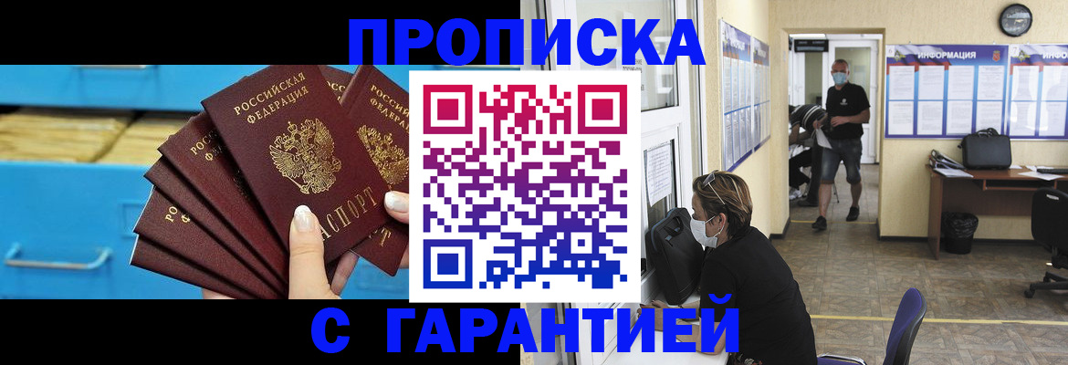 временная регистрация законно в Тюкалинске