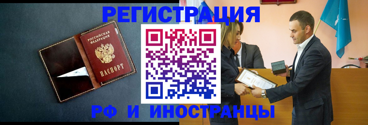 временная регистрация в квартире в Тюкалинске
