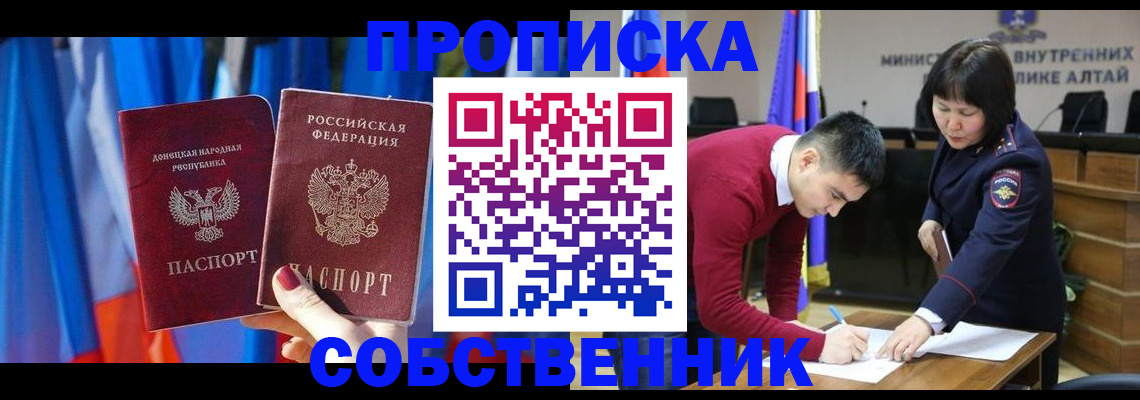 временная регистрация собственник в Тюкалинске