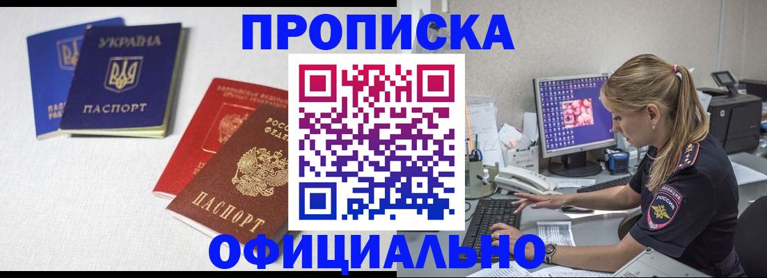 прописка иностранных граждан в Тюкалинске