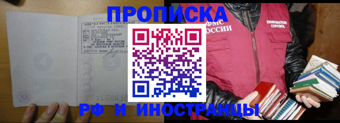 прописка гарантия в Тюкалинске