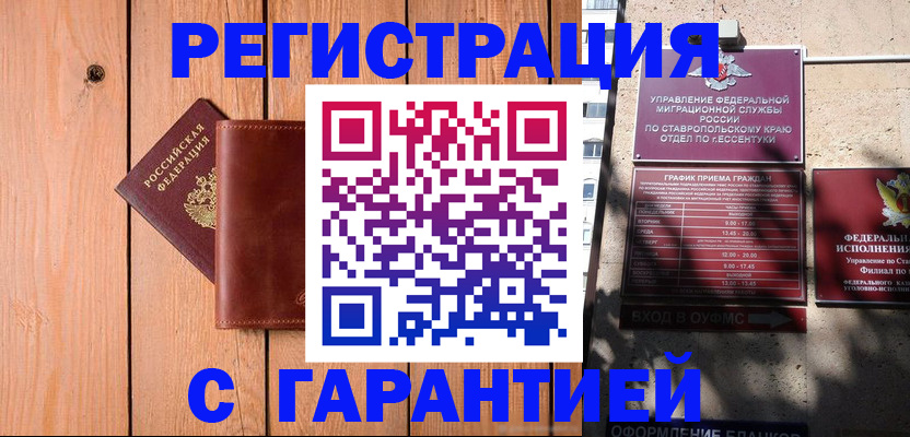 прописка от собственника в Тюкалинске