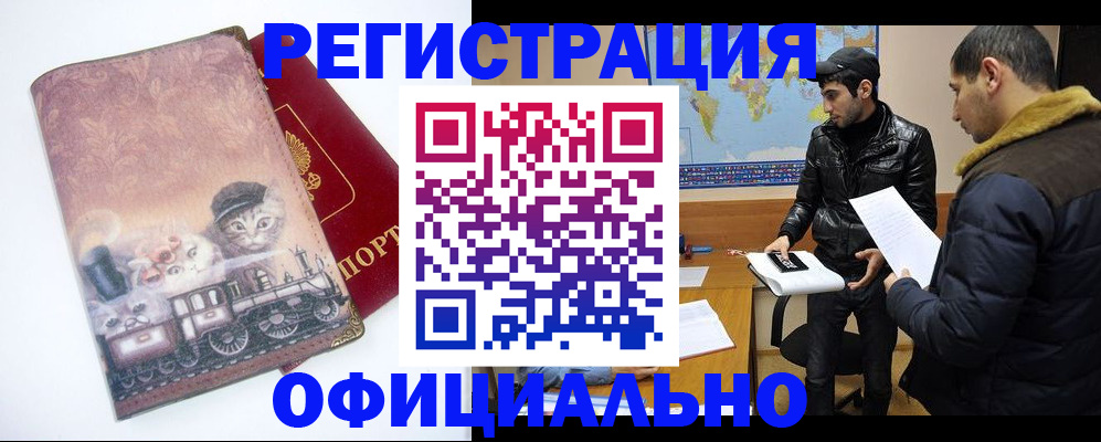 временная регистрация для школы в Тюкалинске