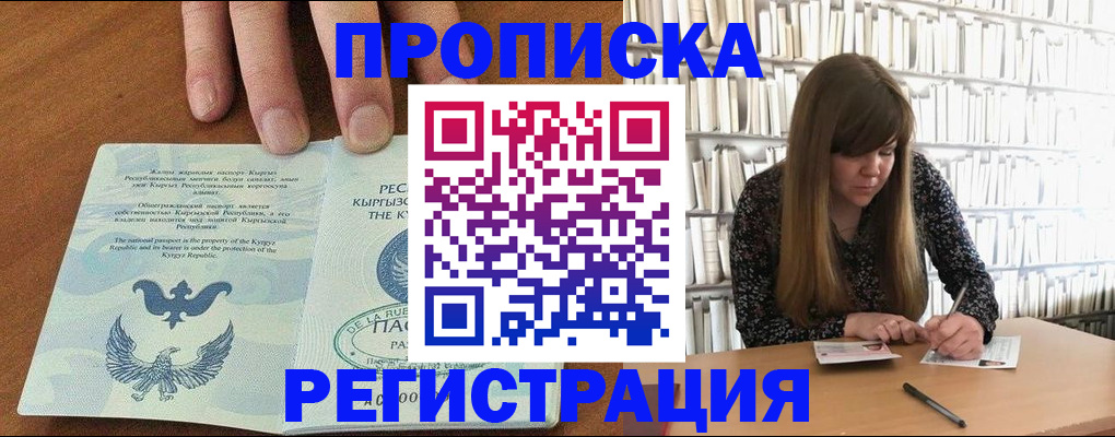 временная регистрация недорого в Тюкалинске
