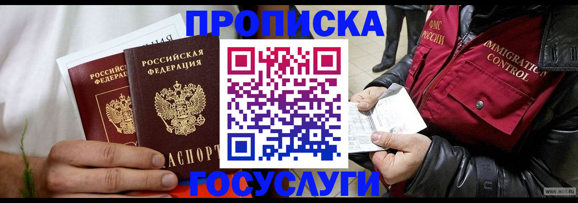 временная регистрация госуслуги в Тюкалинске