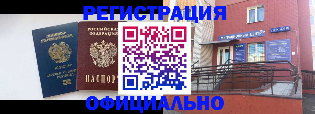 прописка паспорт в Тюкалинске