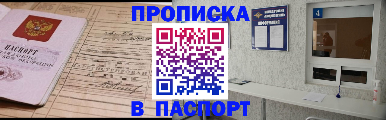 временная регистрация в Тюкалинске