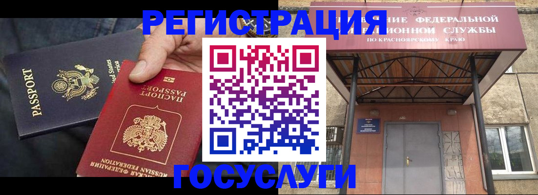 прописка для работы в Тюкалинске